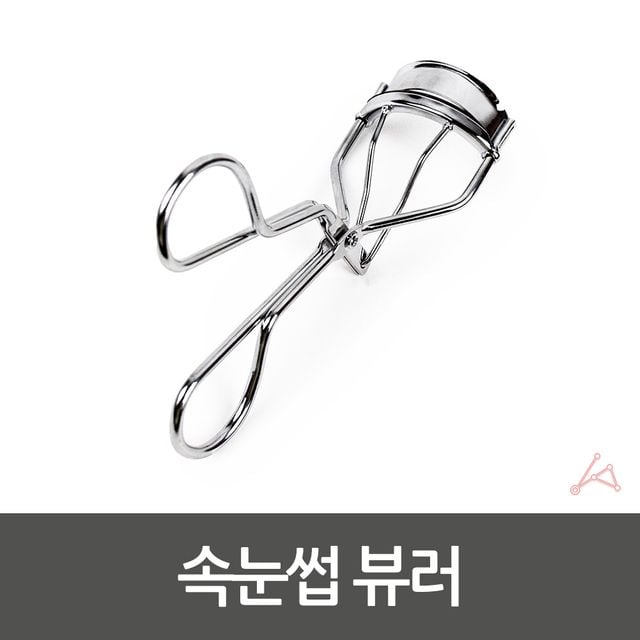 뷰러 속눈썹뷰러 아이래쉬컬러 - 이미지 5