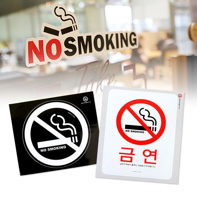 금연알림스티커 - 이미지 1