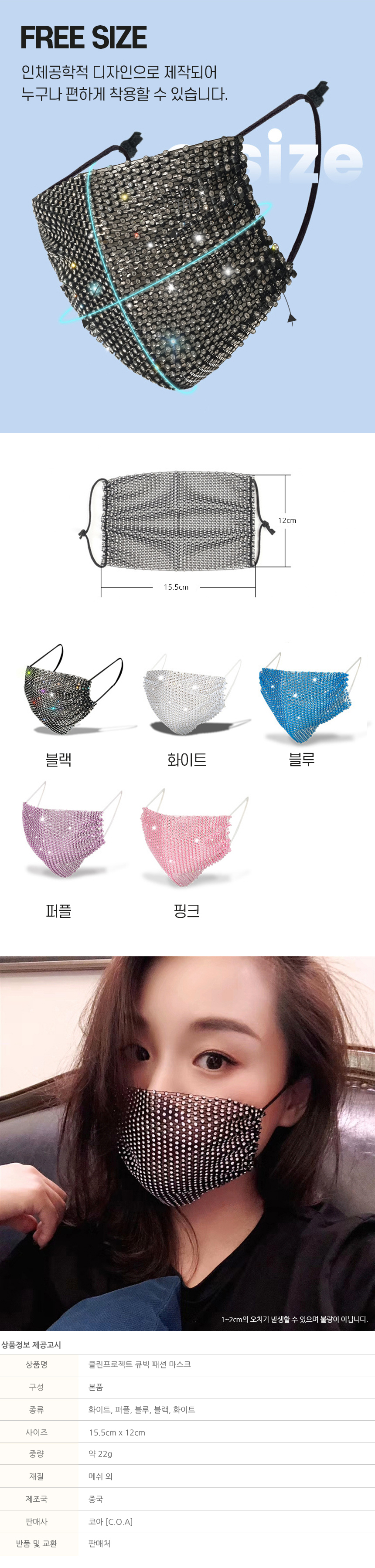 큐빅-포인트-패션-마스크-커버_04.jpg