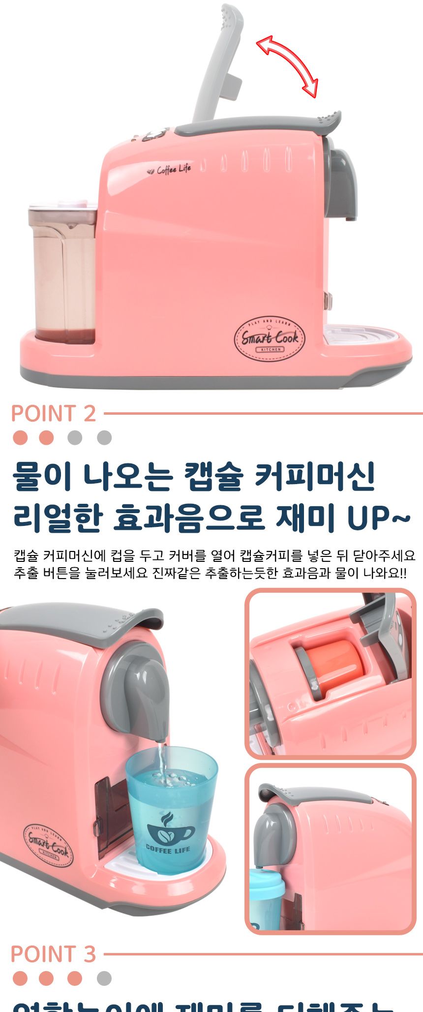 오즈토이 스마트 쿡 소꿉놀이 캡슐 커피머신 세트 핑크 ld-668b 주방놀이 카페 메이커 소품 커피머신장난감 장난감커피머신 캡슐커피머신 캡슐커피머신장난감 엄마놀이장난감 어린이소꿉놀이 소꿉놀이 역할놀이 소꿉놀이장난감 놀이장난감 체험장난감