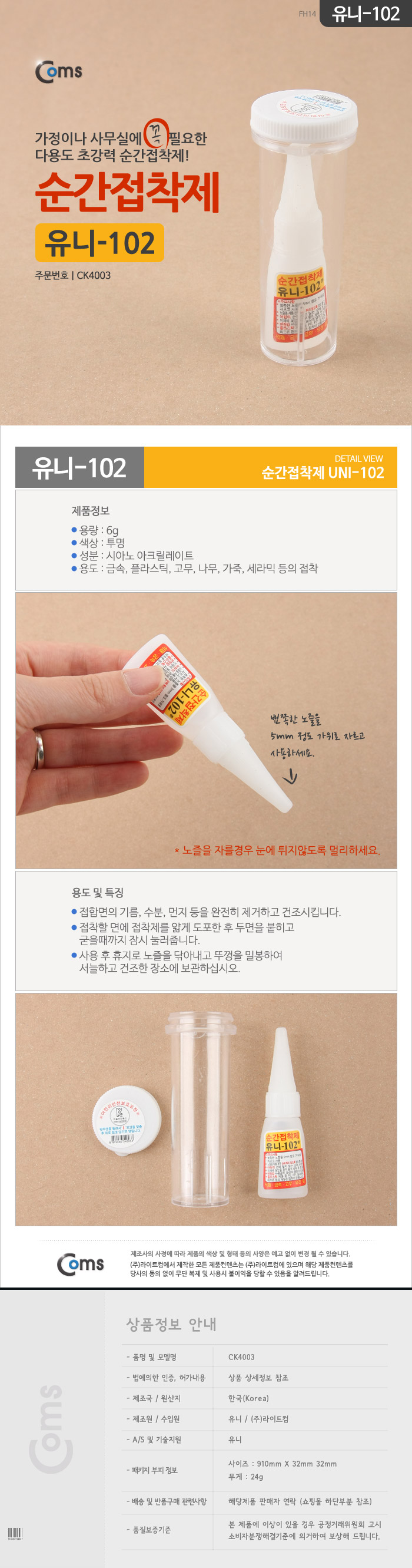상품 상세 이미지