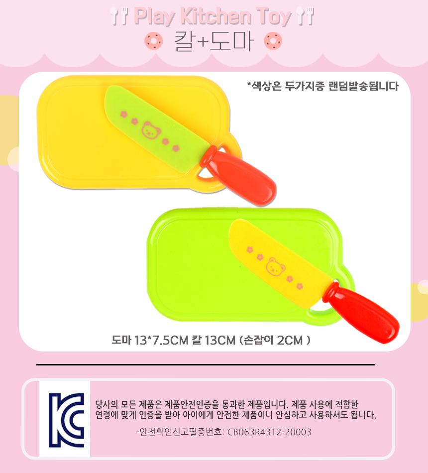 65종 박스 썰기세트 교재사 귀여운장난감 인기장난감 여자어린이장난감 아기장난감 여아용장난감 장난감모형 장난감
