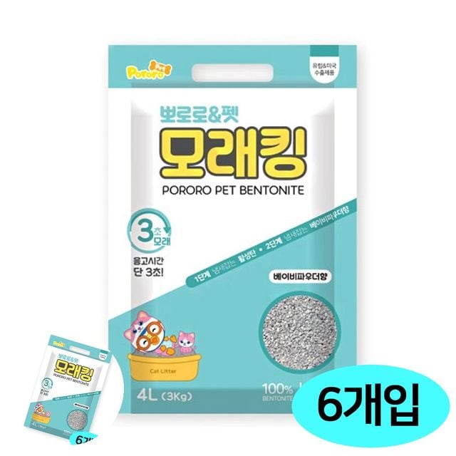 고양이오줌모래 고양이모레 뽀로로 펫 모래킹 4L 6개입 베이비파우다향 고양이 모래