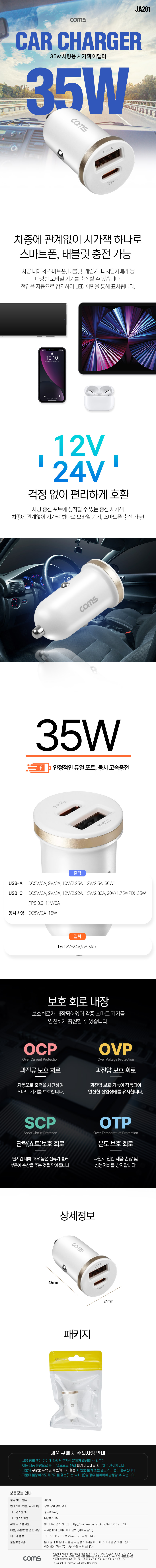 35W 차량용 시가 전원 어댑터 QC PD 멀티 고속 충전기 C타입 USB 3.1