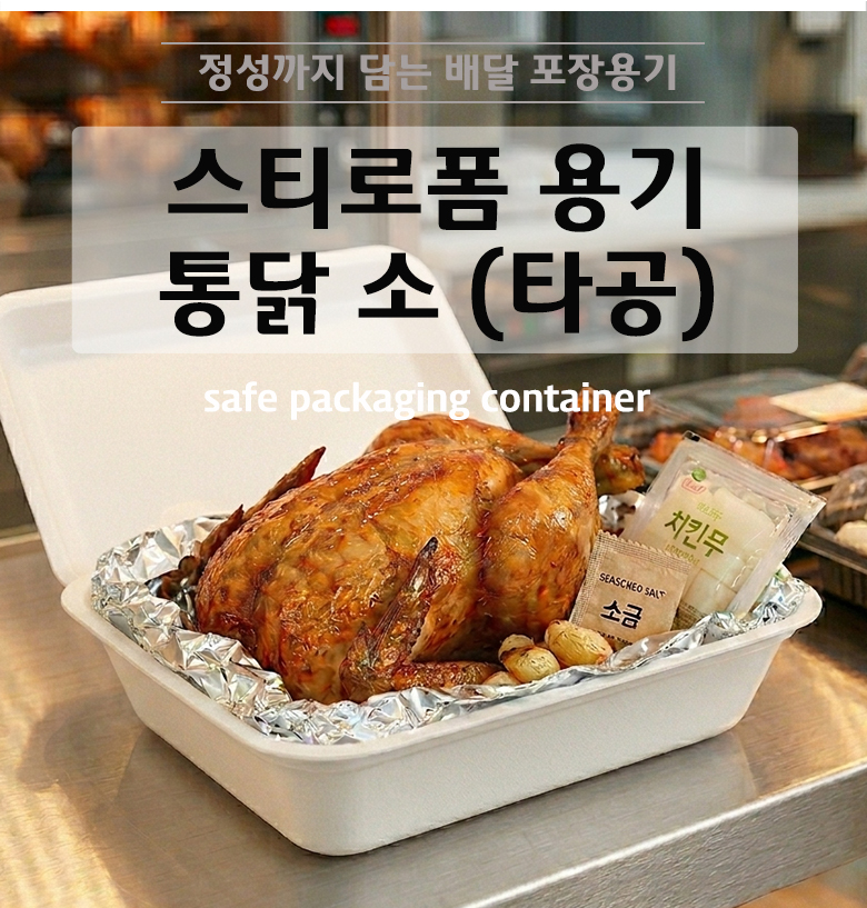 깔끔하게 마감된 백색 스티로폼 용기 여러 장이 차곡차곡 포개어져 단정하게