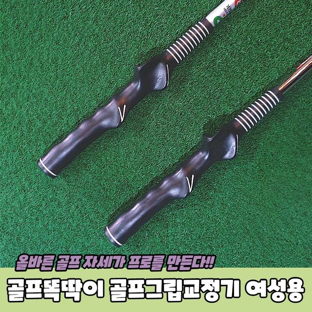 P1 골프똑딱이 골프그립교정기 여성용 - 이미지 2