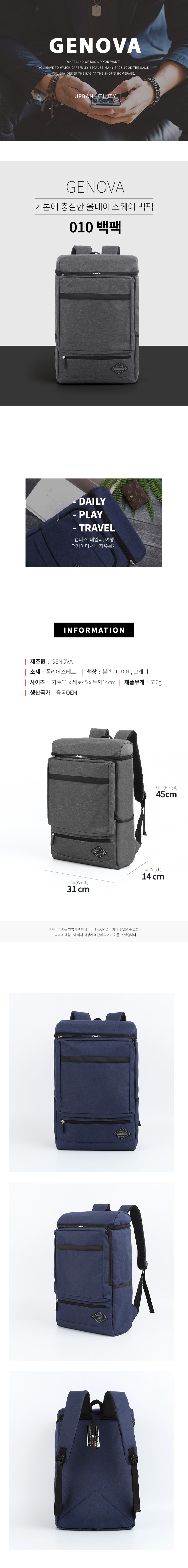 제노바 백팩