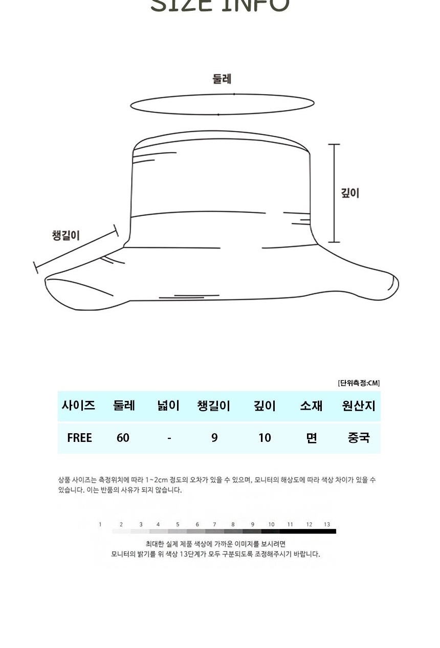 자외선차단모자