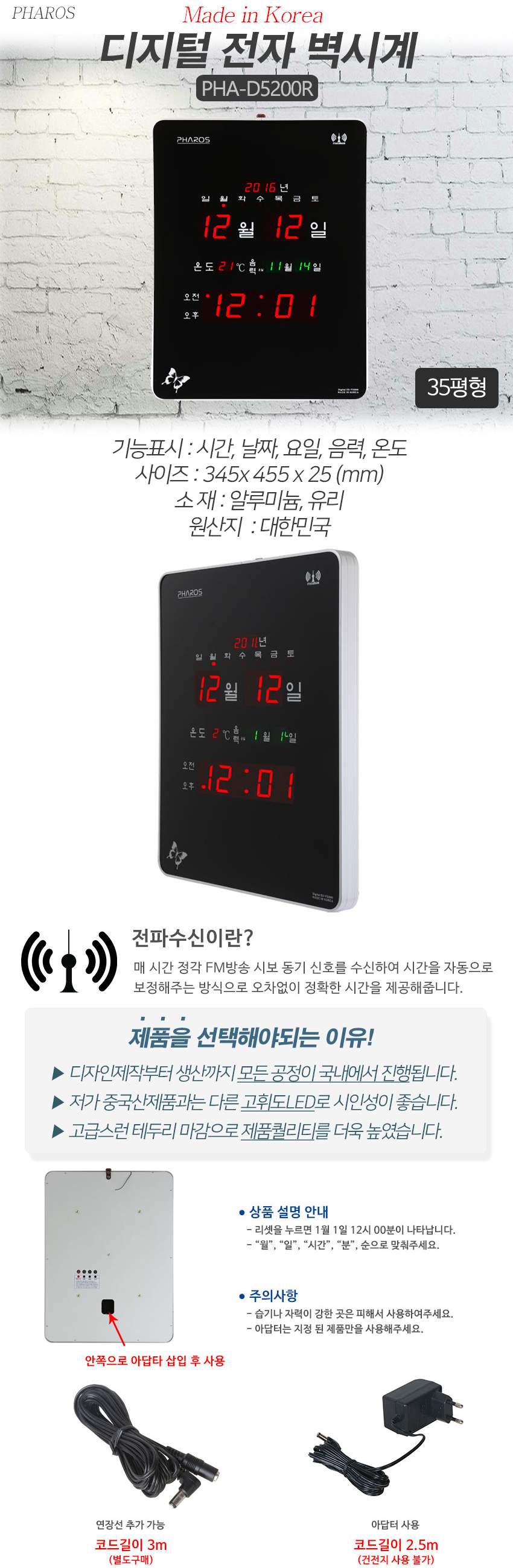 디지털벽시계