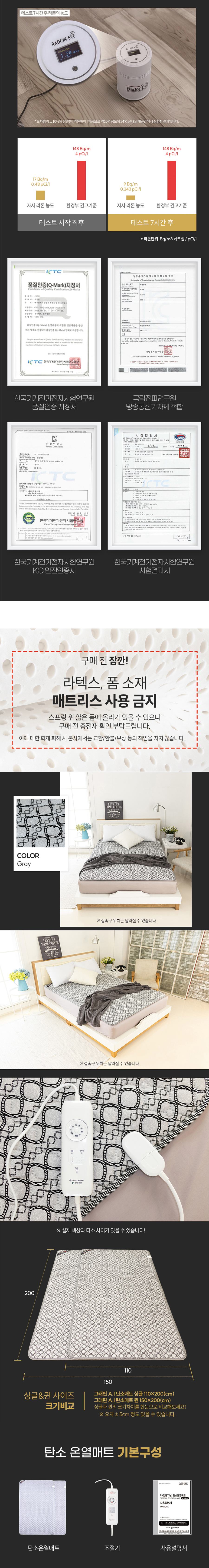 그래핀 AI탄소매트 상세페이지2.jpg