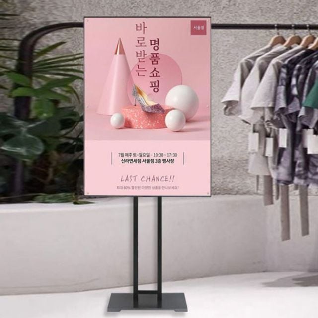 포스터 입간판 A2 광고 스탠드 메뉴판