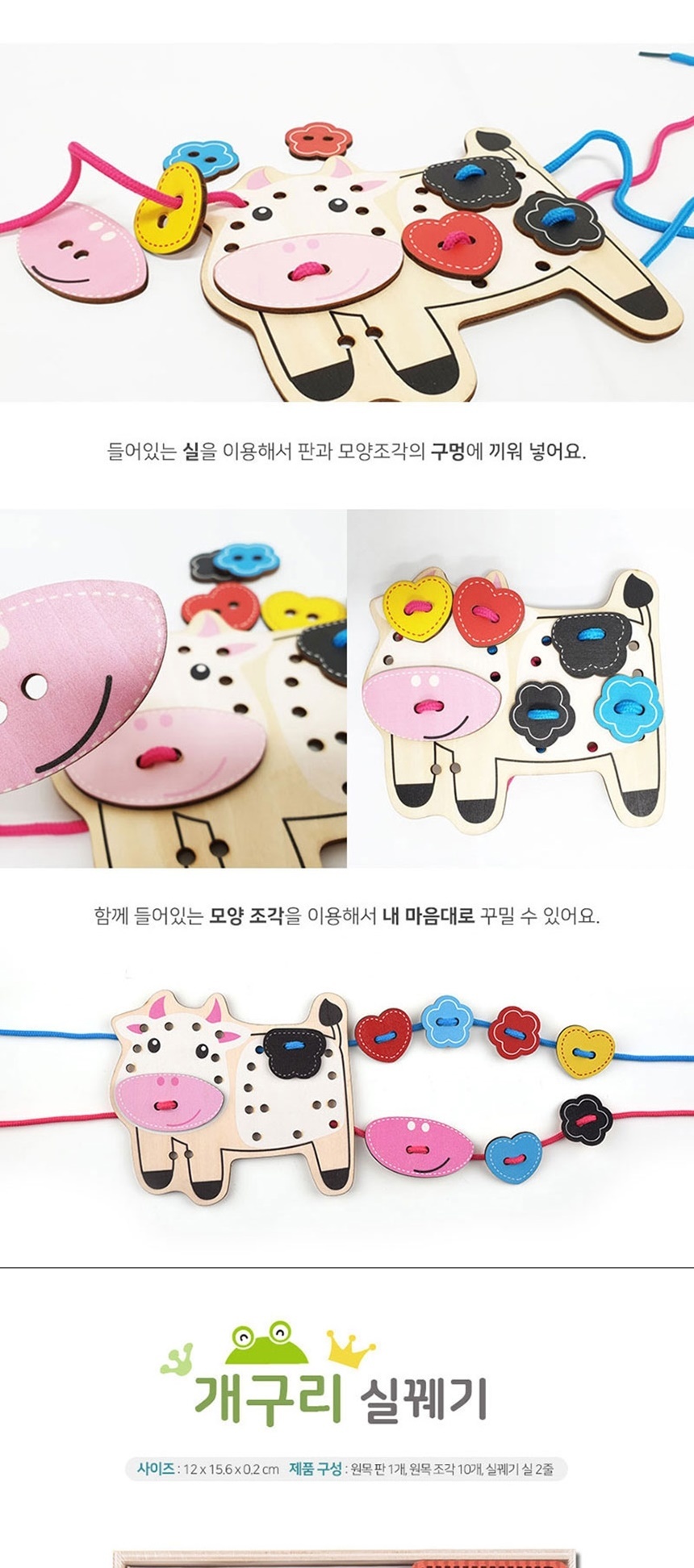 실꿰기완구,실꿰기놀이