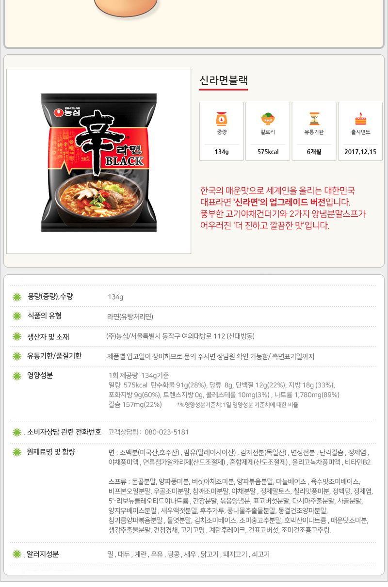 신라면 블랙 16봉지 라면 맛있는라면 봉지라면 야식 간편요리 간단요리 자취생라면 맛있는봉지라면