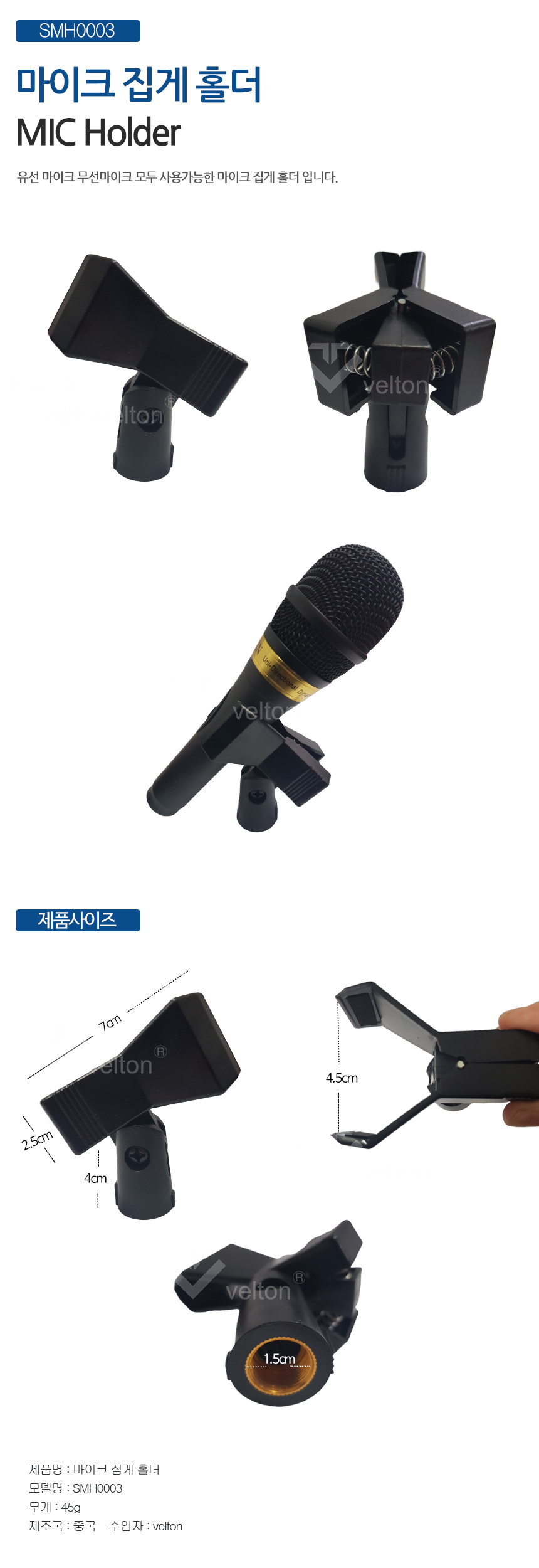 SMH0003-집게.jpg