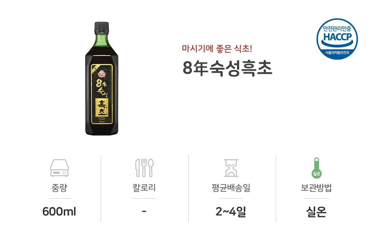 8년숙성흑초600ML 12개 흑초 식초 마시는식초 숙성흑초 숙성식초 흑초 가정용식초 조미료