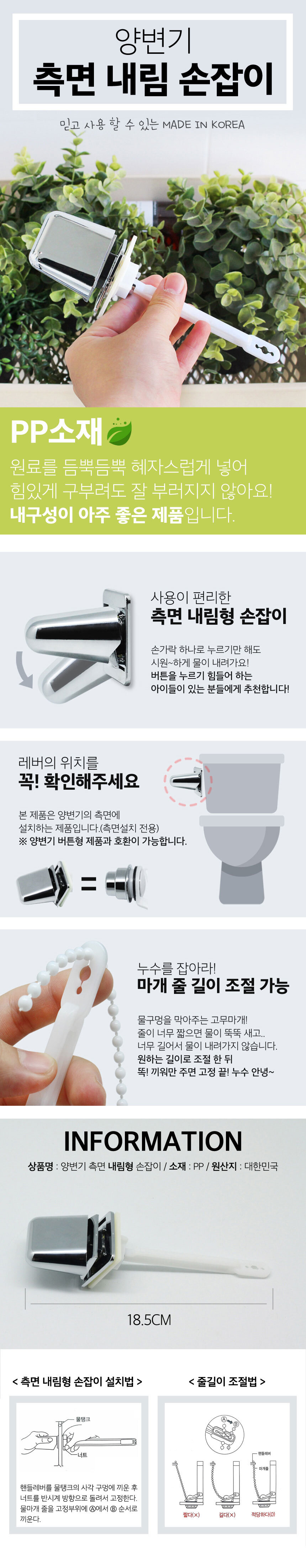 양변기부속교체,변기부속,변기부속품,변기부속핸들,필밸브,양변기고압호스,양변기부속품세트,양변기부품,플러쉬밸브