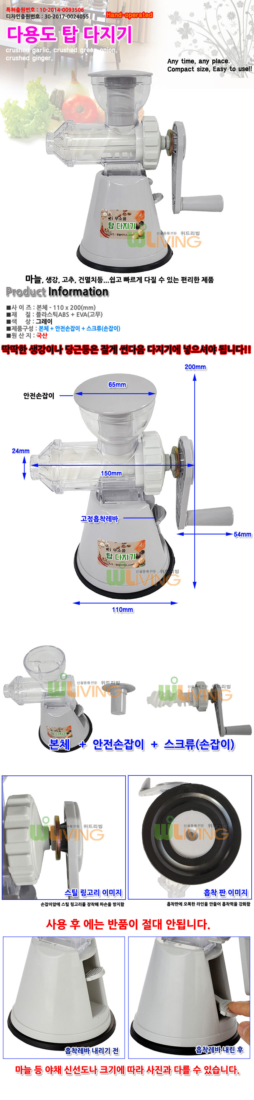 마늘다지기,수동 다지기,핸드 다지기,야채다지기,고추다지기,양파다지기,다용도 다지기,만능 다지기,주방 다지기