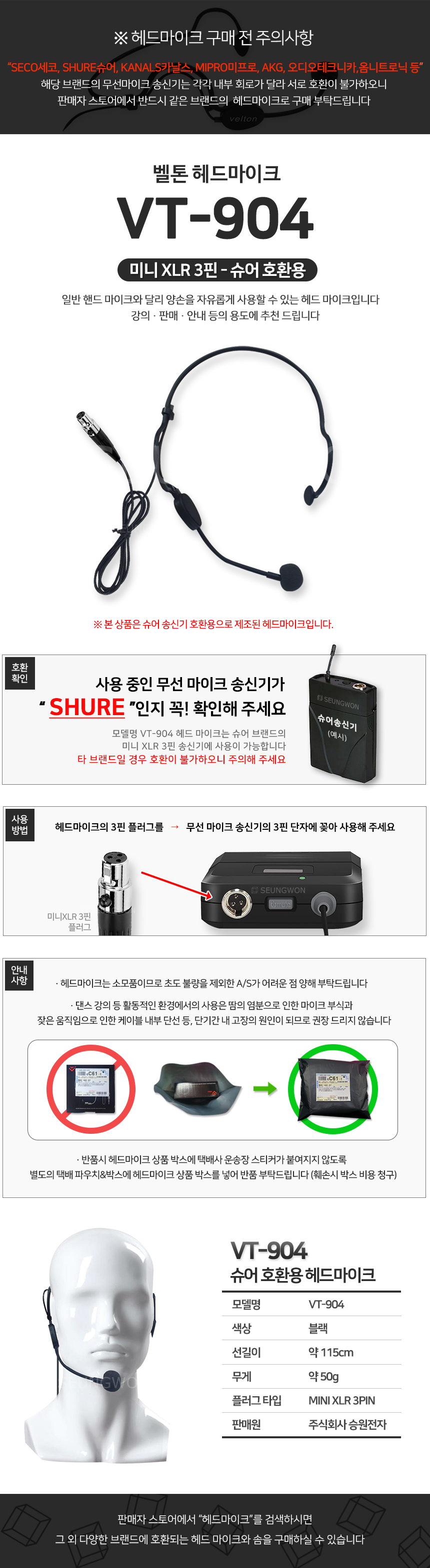 VT-SHURE 슈어3핀.jpg