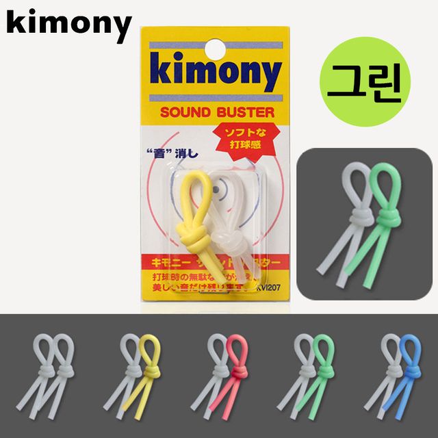 줄이는 스포츠 사운드 타구 버스터 라켓 (KVI207) (그린) 키모니 소음