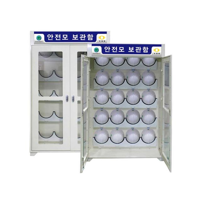 공사현장 작업현장 안전모 전용 보관함 안전보호구함