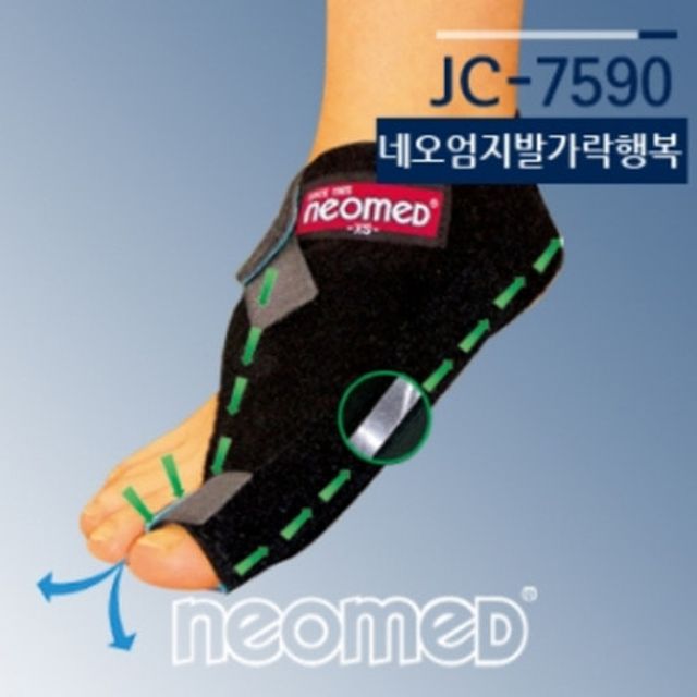 발가락보호대(실내용) 엄지발가락 압박밴드 고정패드