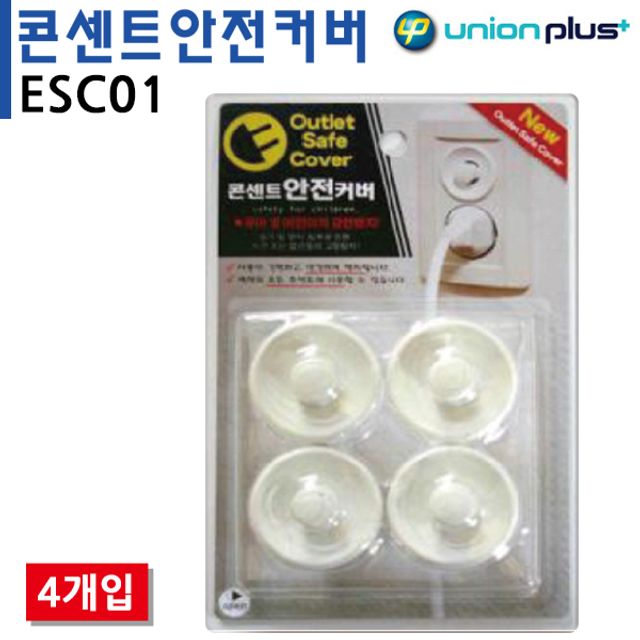 ESC01 콘센트안전커버 - 4개입 안전용품