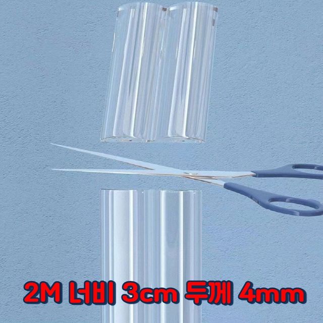2M 투명 PVC 방수 모서리보호쿠션 접착식 모서리테이프