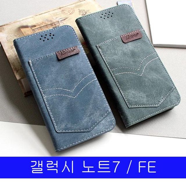 BS 갤럭시 노트 FE LMN 데님 아웃포켓 N935 케이스