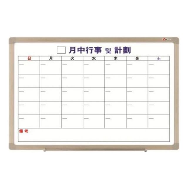 화이트보드 월중미식 한문 달력형 두문