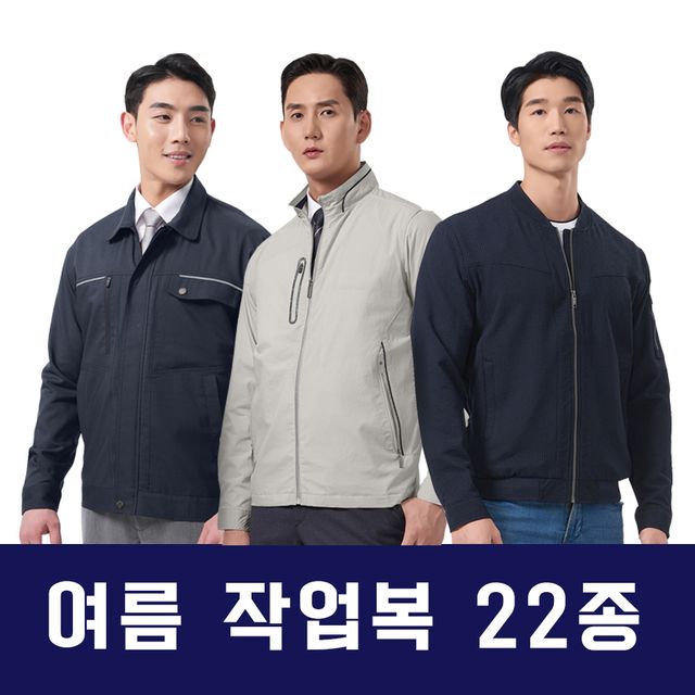여름용 작업복 상의, 통기성 좋은 근무용 작업 티셔츠
