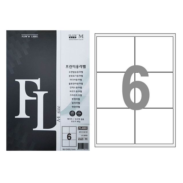 플로엠 전산 라벨지 물류관리용 6칸 100매 FL4203