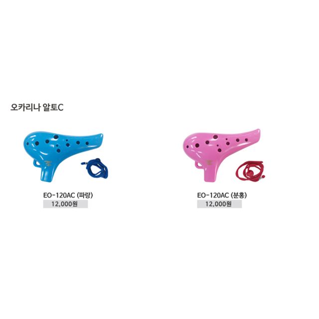 엘리스뮤직 오카리나 알토C EO-120AC - 초보자용 고음질 목관악기