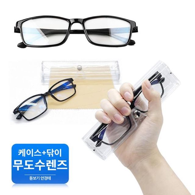 블루라이트차단 돋보기 안경테 휴대용 가벼운