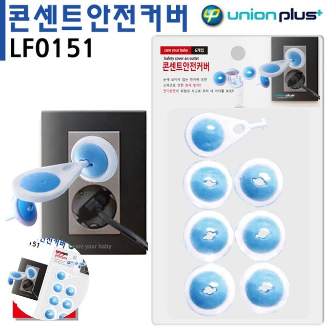 벽콘센트덮개 벽콘센트커버 콘센트안전커버 6개입