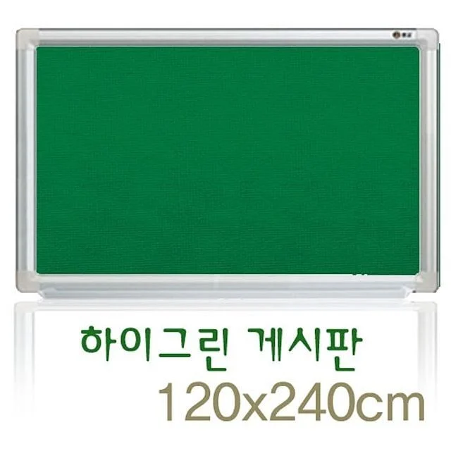 그린 컬러 게시판 120x240 대형 사무실용 화이트보드 칠판