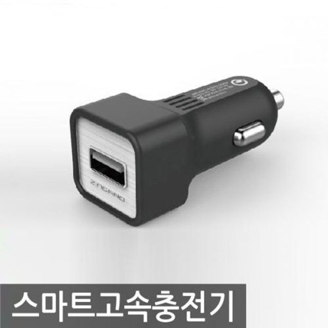 12V 24V공용 USB 스마트폰 고속충전기/스마트폰충전기