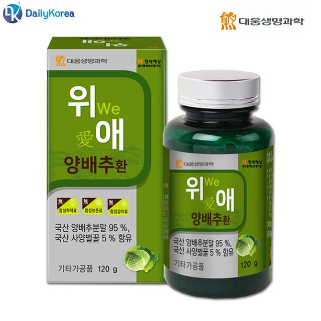 대웅생명과학 위애 양배추환 1개 2개월분 위건강 D
