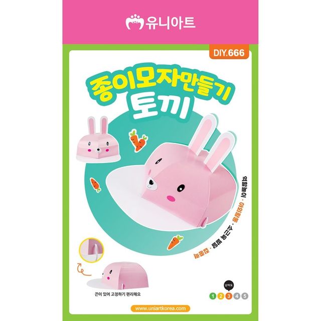 DIY666 종이모자만들기 토끼 미술놀이 키트