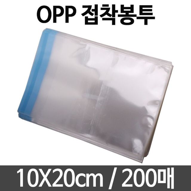OPP 봉투 100x200 답례품 투명