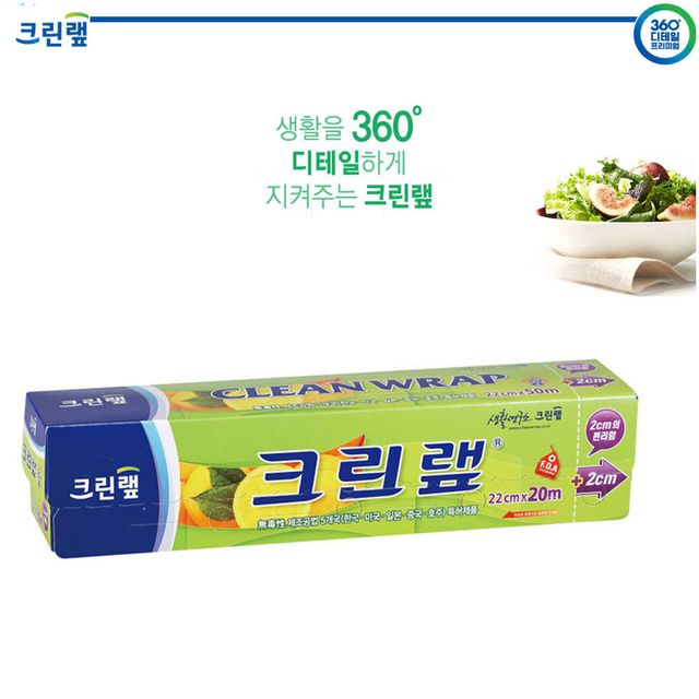 크린랲 22cm x 20m 위생비닐랲 식품 포장용 랩