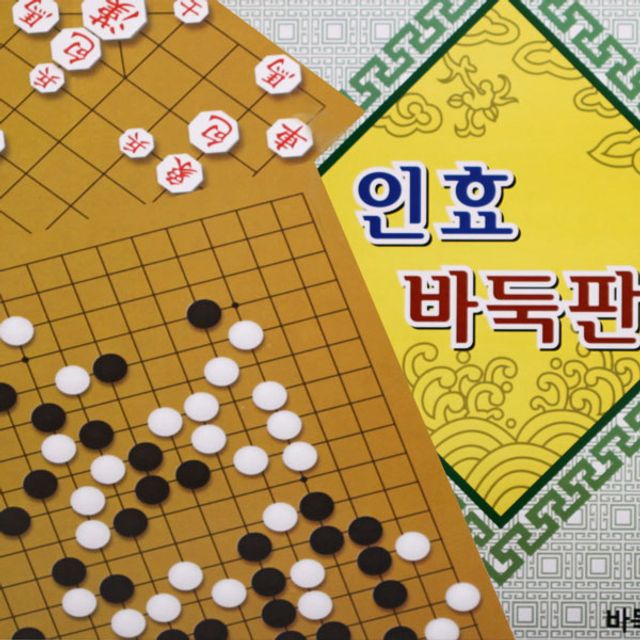 바둑판 25mm평판 장기바둑판 양면바둑판