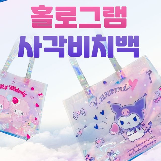 워터파크 물놀이 비치백 홀로그램 사각 비치백