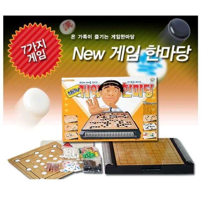 빅게임 한마당 7가지게임 보드게임