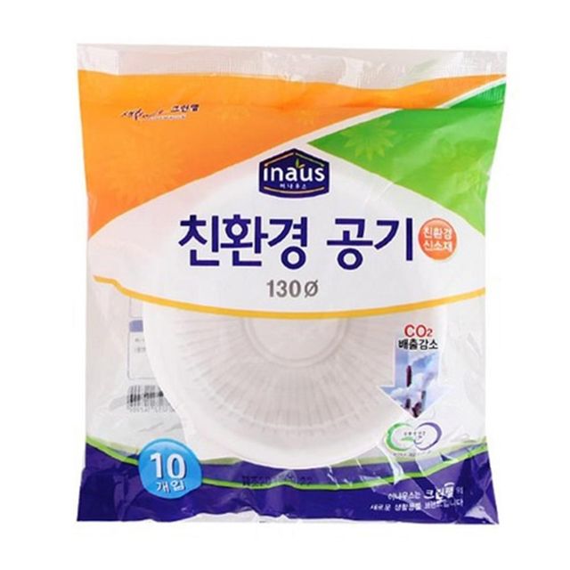 공기 용기 130파이 10개입