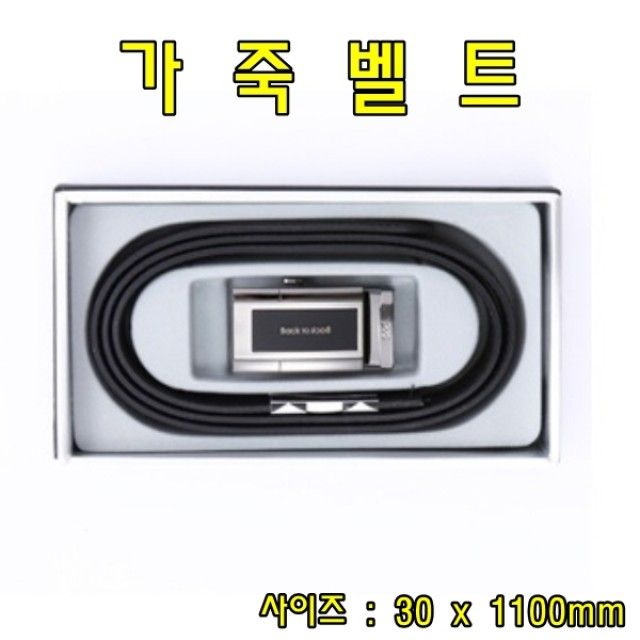 가죽벨트(CW01) 남성벨트 남자벨트 정장벨트 가죽벨트 허리띠