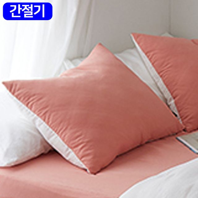 간절기 베개커버 50x70cm 애프리콧