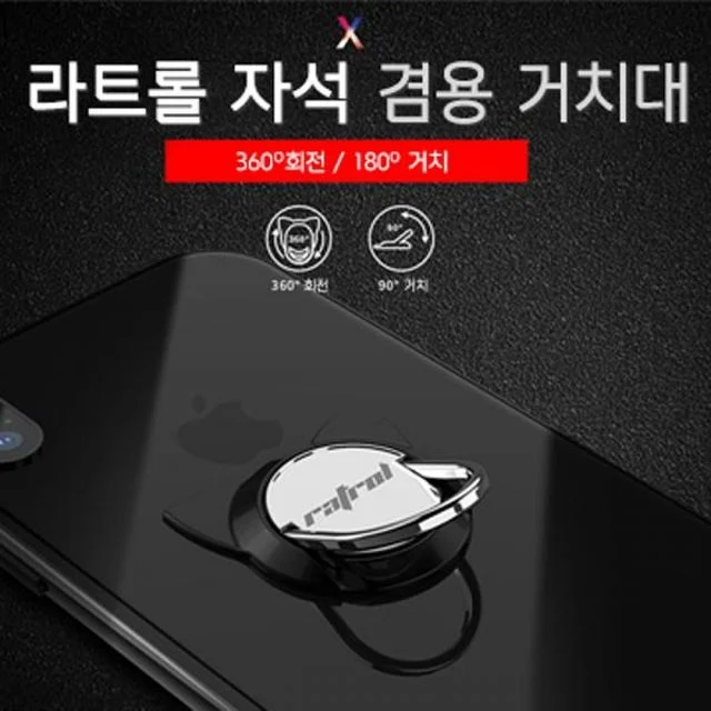 차량용자석거치대 스마트폰 송풍구 대시보드 핸드폰 거치대