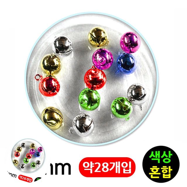 비즈공예 부자재 미니컬러방울 10mm 칼라혼합
