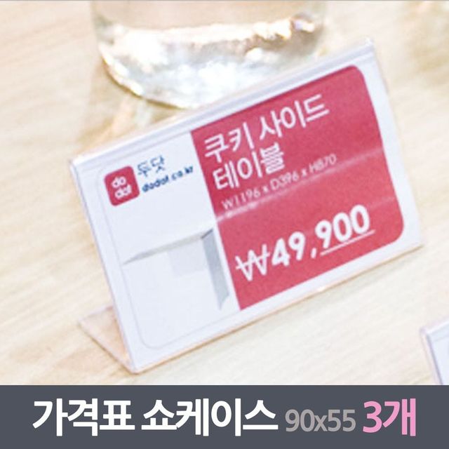 작은전시판 글귀표시 미니사이즈거치 90x55mm