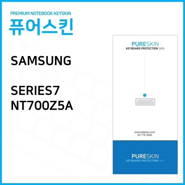 (IT) 삼성전자 시리즈7 NT700Z5A 노트북 키스킨 키커버